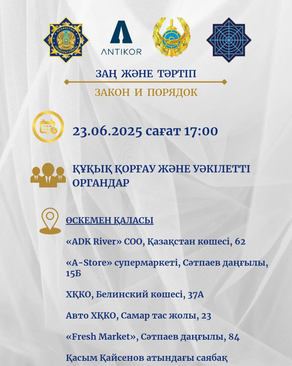 Құрметті Шығыс Қазақстан облысының тұрғындары мен қонақтары!