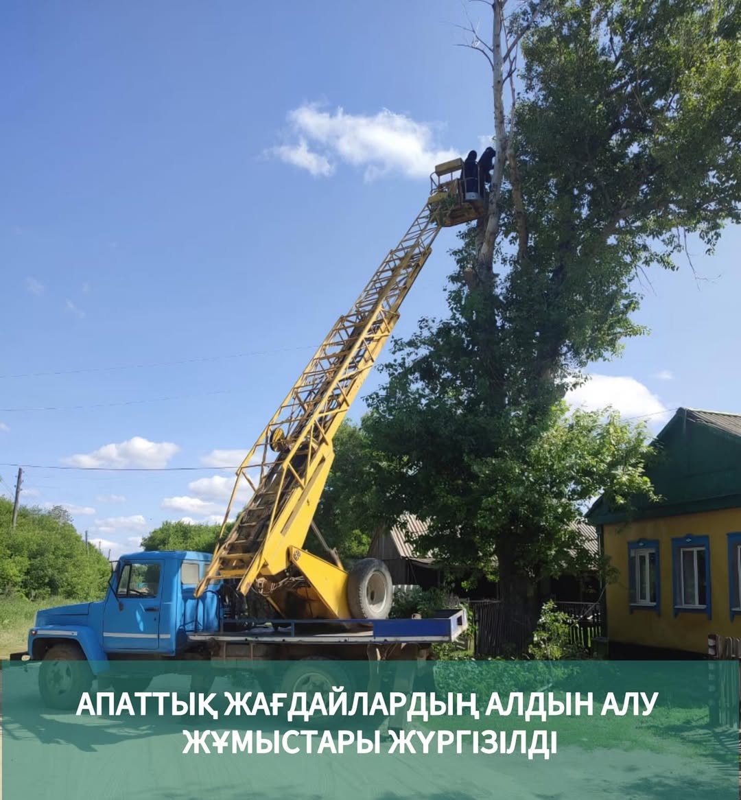 Проведены работы по предотвращению аварийных ситуаций
