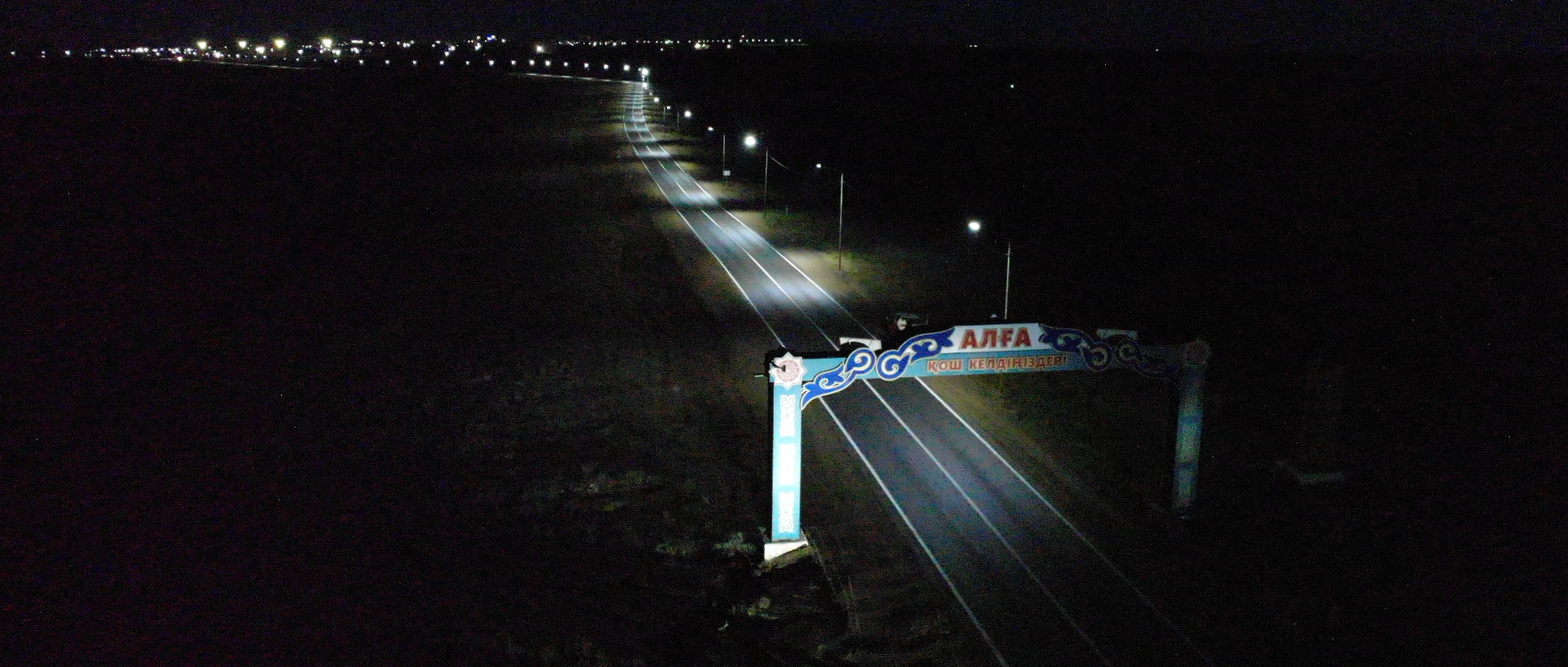 Алға қаласына кіреберіс және Тамды бағытына бастайтын жол бойындағы көше жарығы толықтай іске қосылды