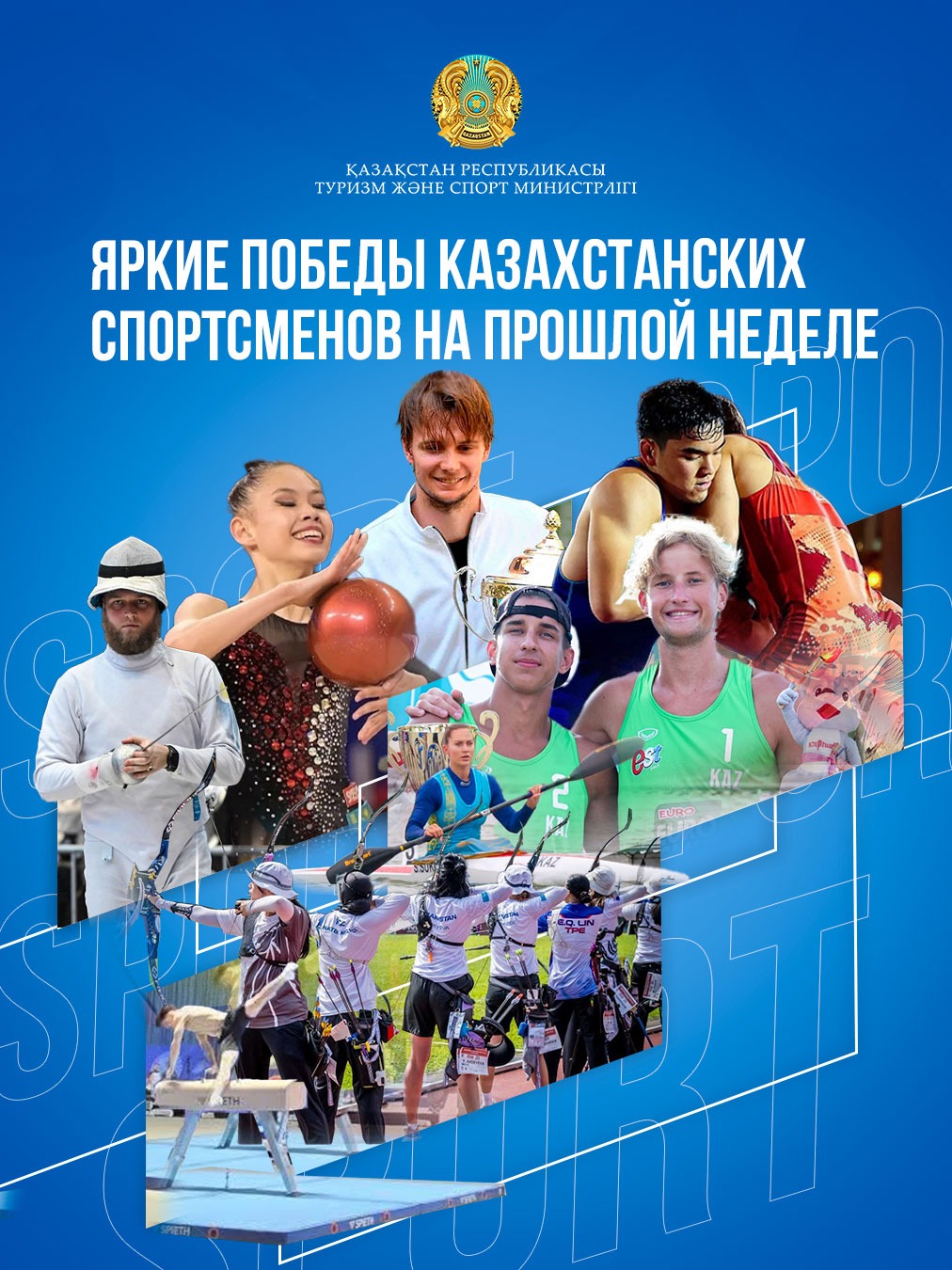 Яркие победы казахстанских спортсменов на прошлой неделе