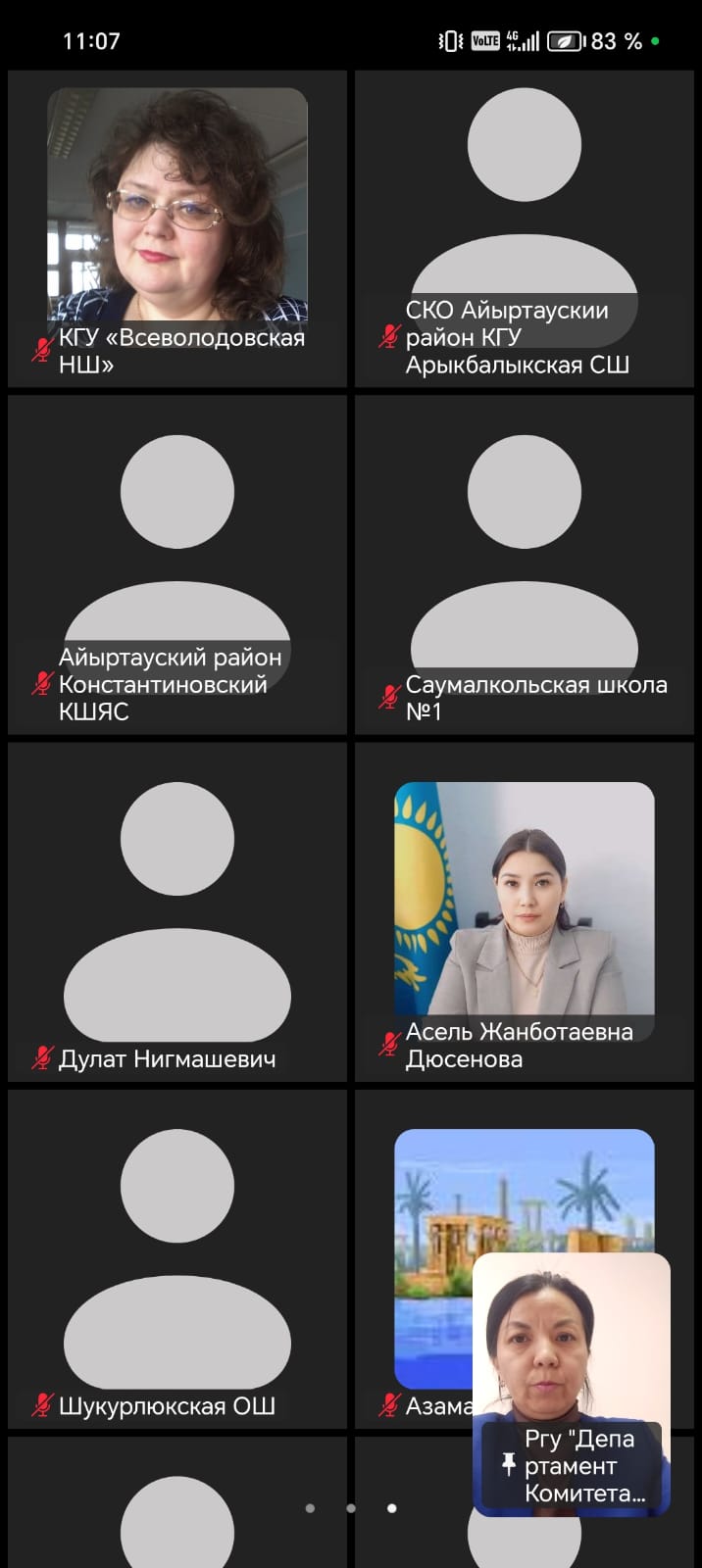 Проведение разъяснительной работы среди учреждений образования области
