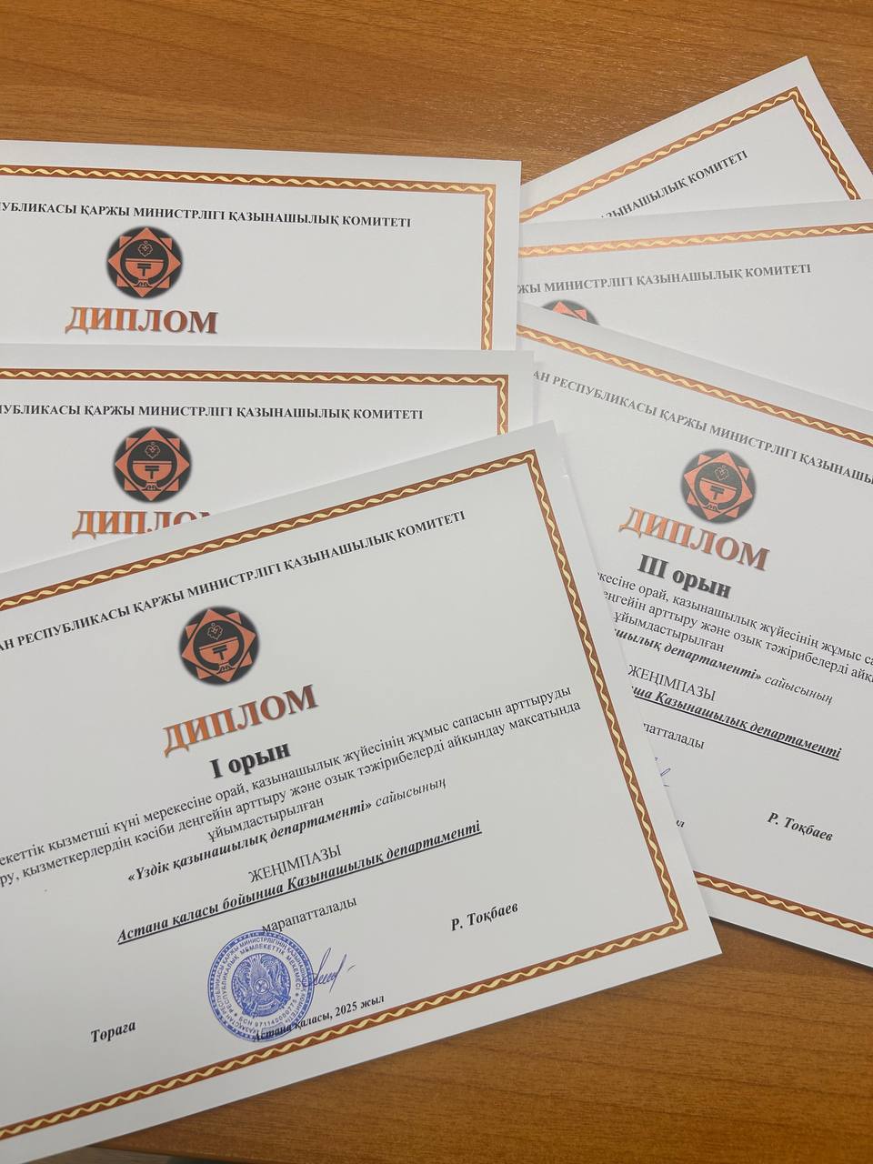 "Үздік Қазынашылық департаменті", "Үздік аудандық/қалалық қазынашылық басқармасы" конкурсының нәтижесі