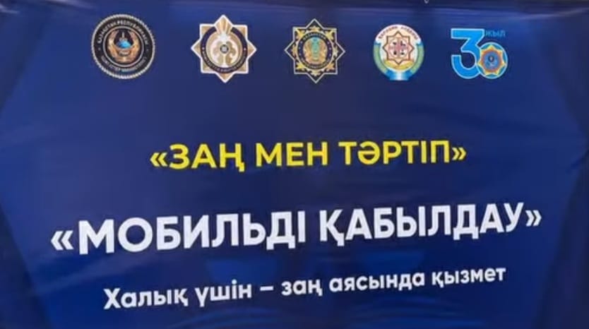 «Заң мен Тәртіп» апталығы басталды.