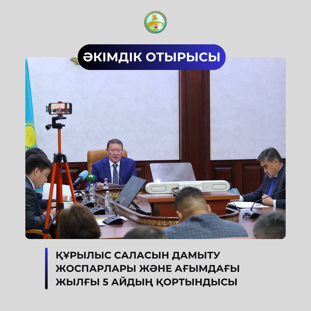 Қостанай облысында құрылыс саласы тұрақты өсім көрсетуде