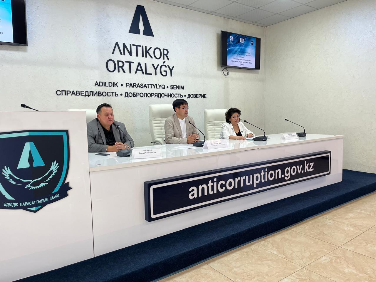 Служба по противодействию коррупции по городу Алматы усилила взаимодействие с общественностью в рамках проведения Дня открытых дверей