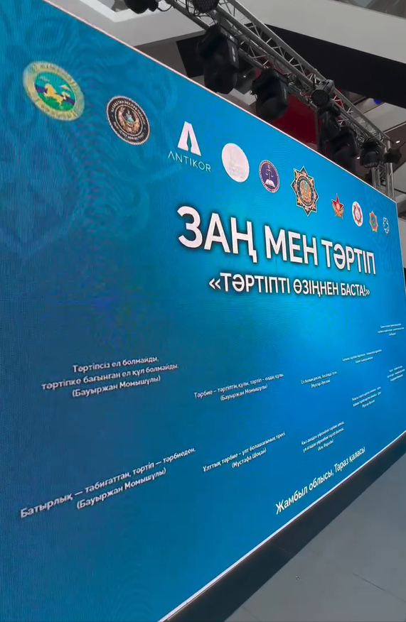В Жамбылской области стартовала еженедельная акция «Закон и порядок