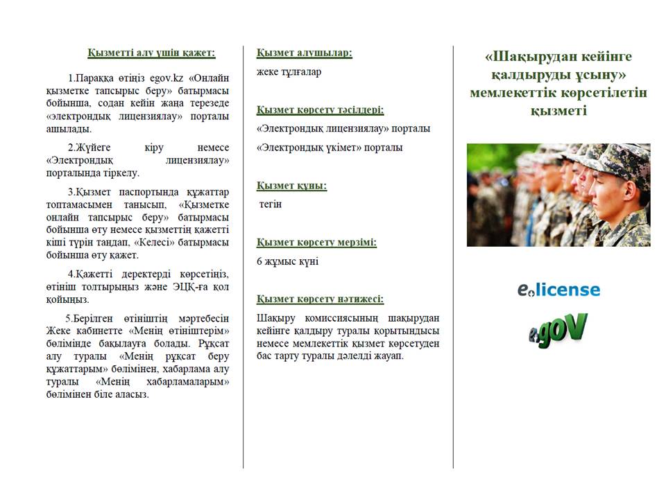 БЖЗҚ аударымдары туралы ақпарат