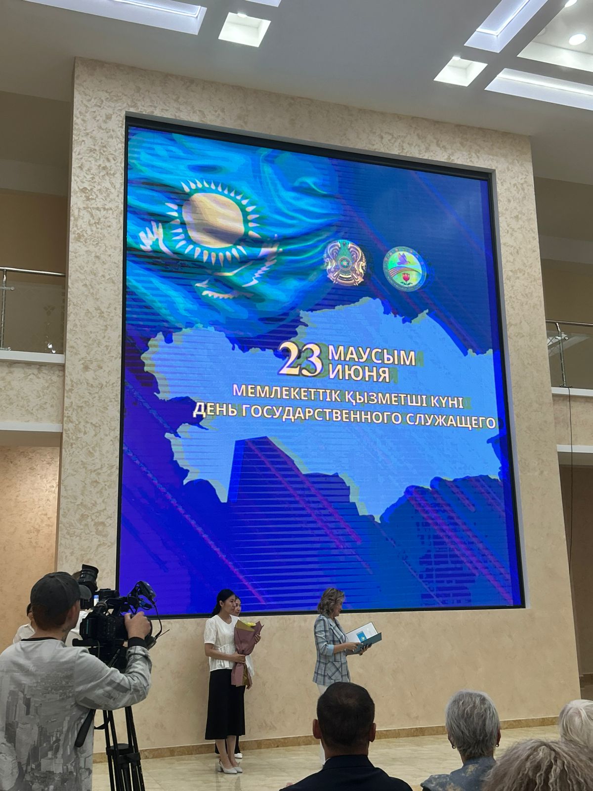 23 - маусым Мемлекеттік қызметшілер күні