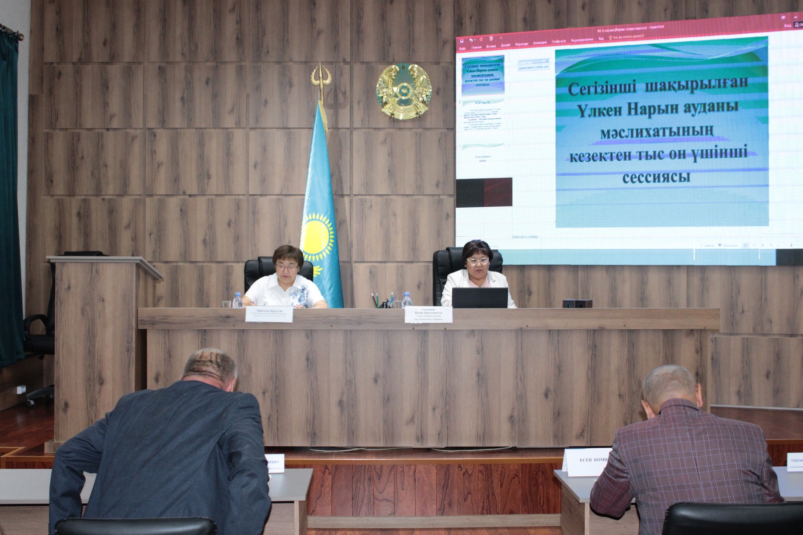 Үлкен Нарын ауданы мәслихатының кезектен тыс он үшінші сессиясы өтті
