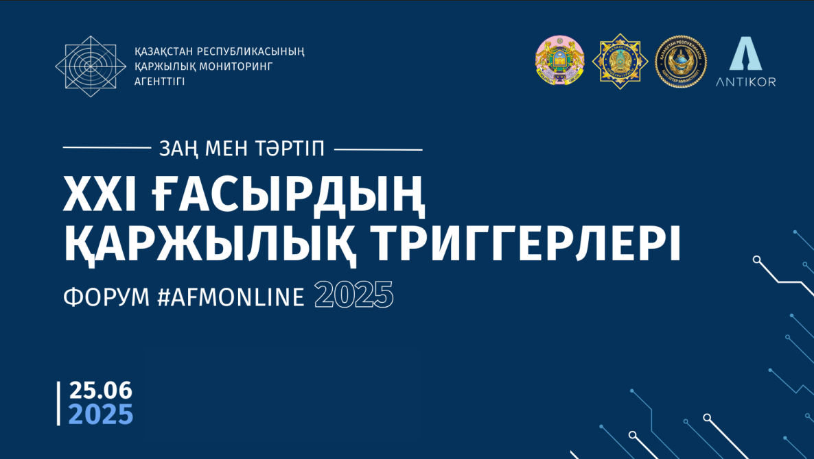 МАҚТААРАЛ АУДАНЫНЫҢ ТҰРҒЫНДАРЫН ШАҚЫРАМЫЗ!