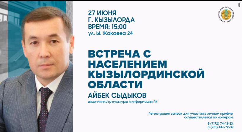 Анонс