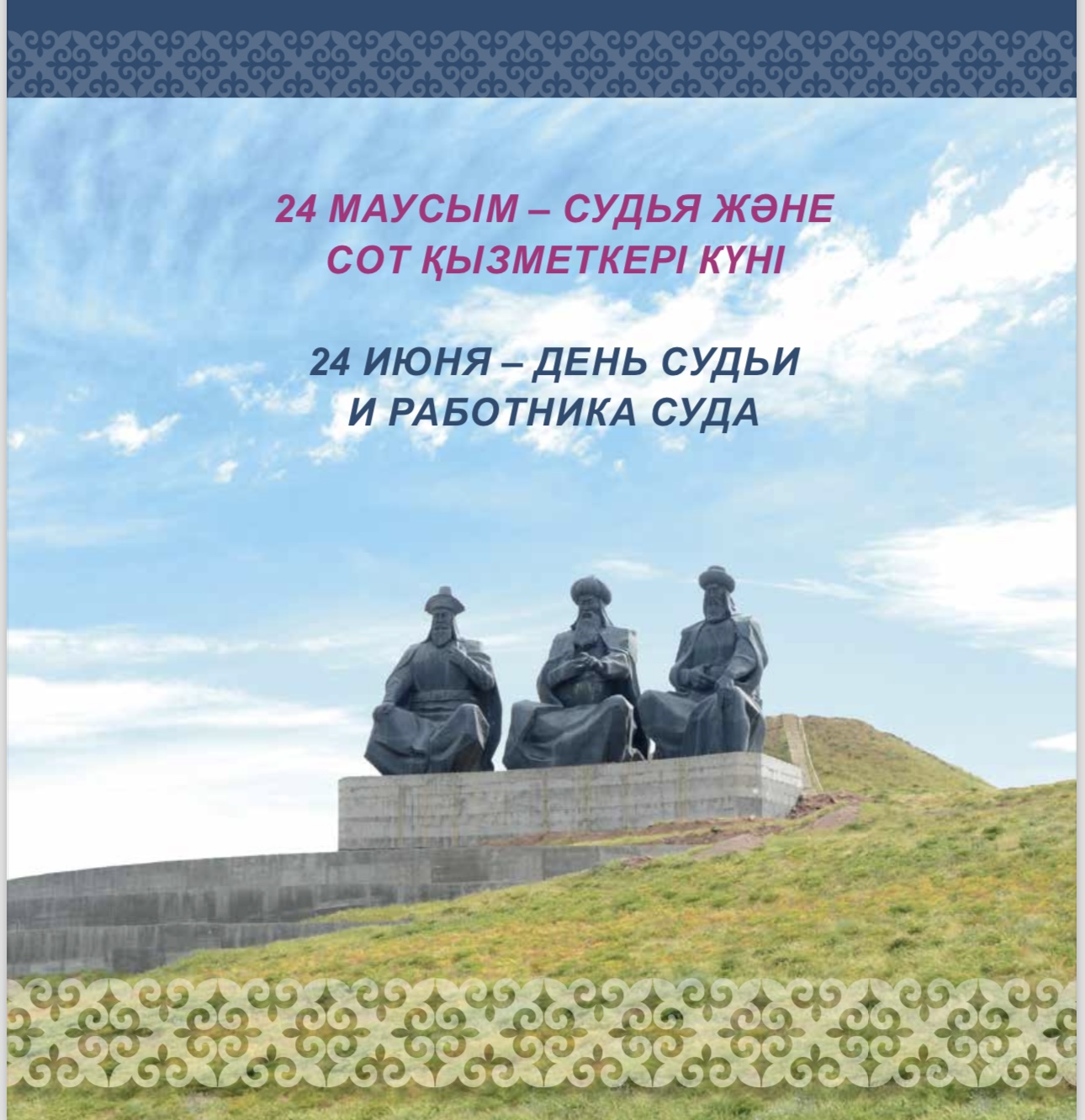 Саранск жыныстық белгісі Иегова куәгерлерінің сектасындағы топтық секс