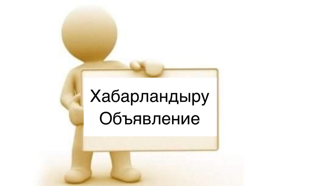 Қырым ауылы әкімінің есептік кездесуі