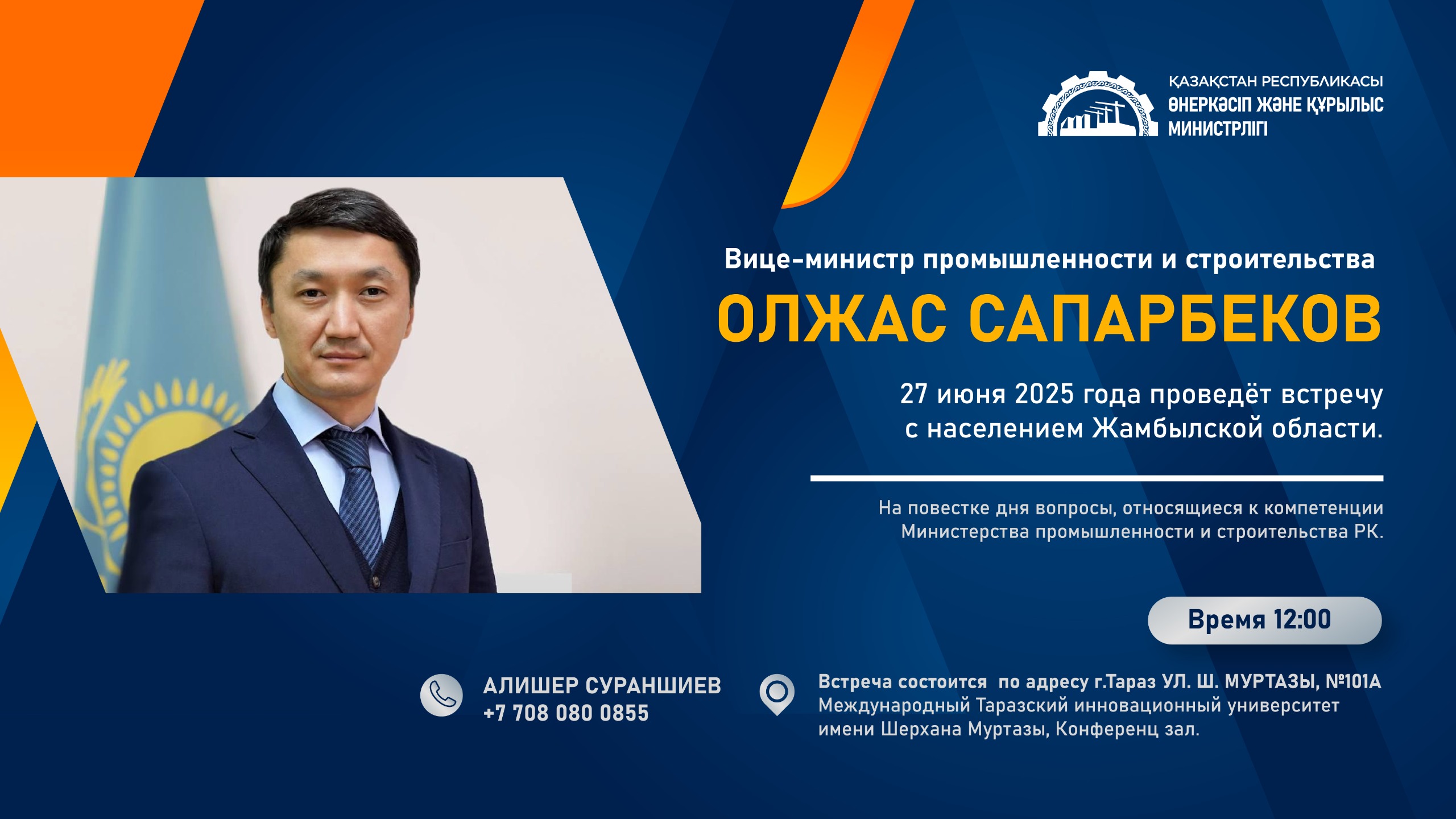 АНОНС