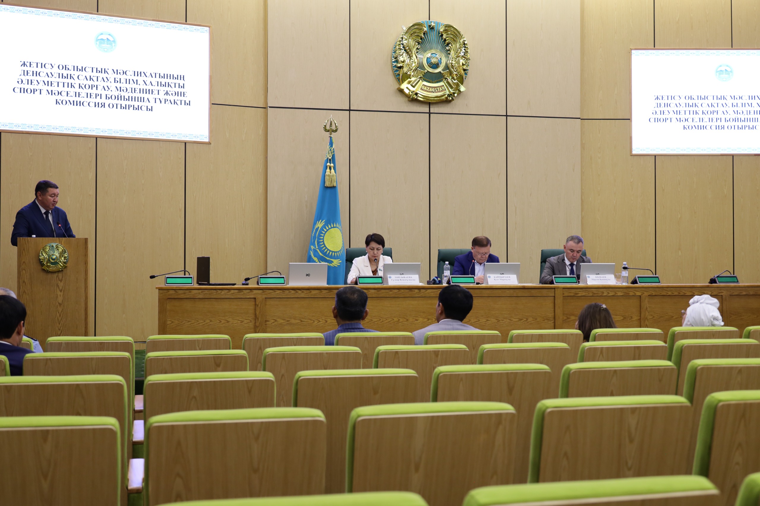 Жетісу облыстық мәслихатының денсаулық сақтау, білім беру, халықты әлеуметтік қорғау, мәдениет, ішкі саясат және спорт мәселелері бойынша тұрақты комиссиясының отырысы өтті.