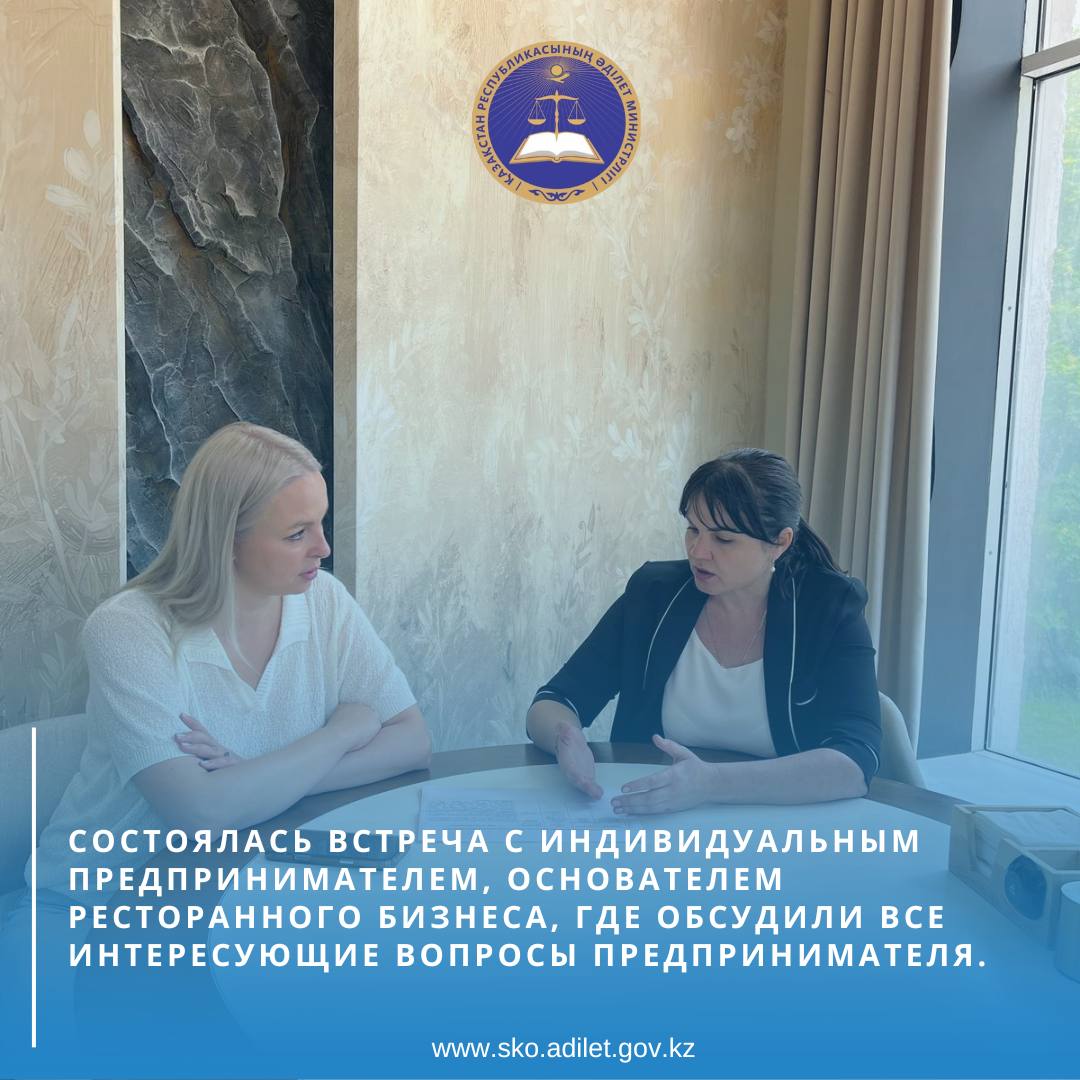 A meeting was held with an individual entrepreneur, the founder of a restaurant business, where all the questions of interest to the entrepreneur were discussed.