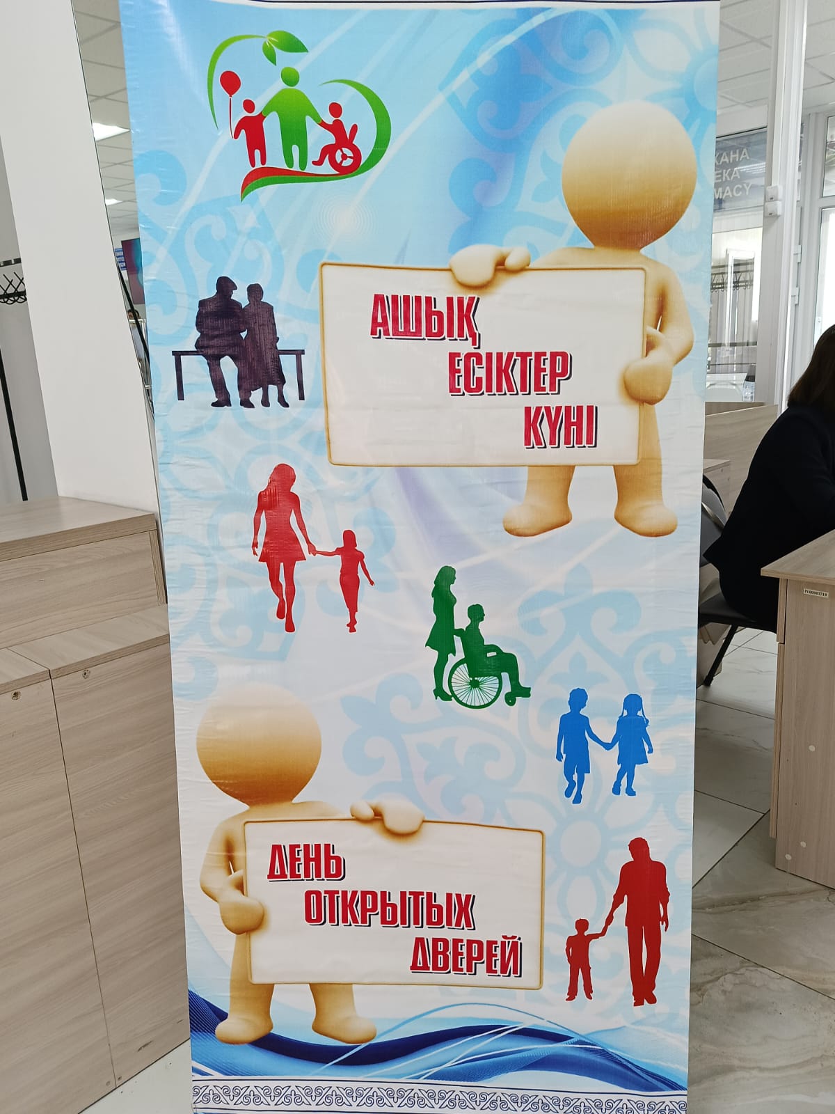 День открытых дверей