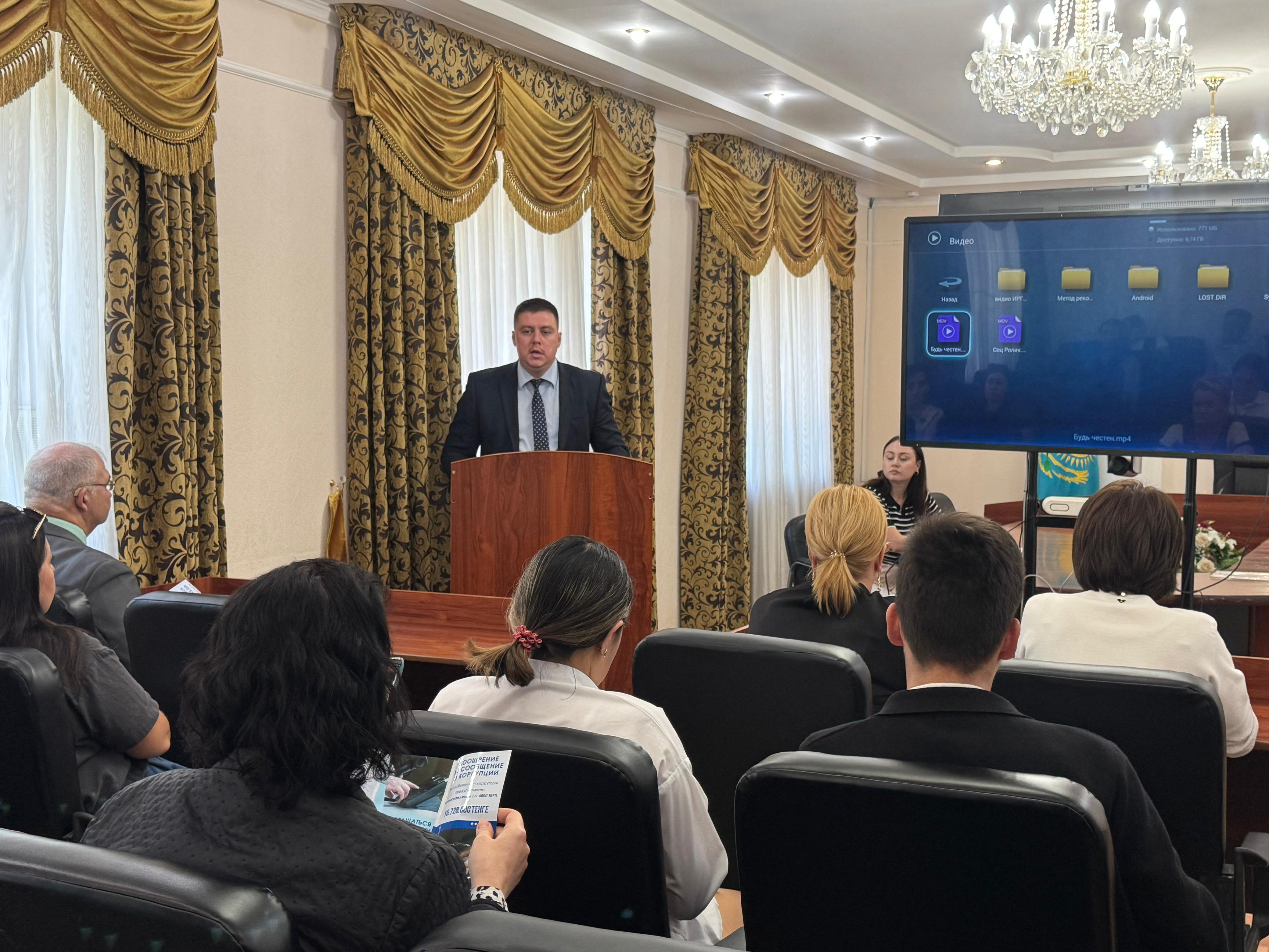 Была проведена встреча с главным специалистом Департамента антикоррупционной службы Костанайской области