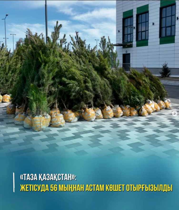 Жетісу облысында «Таза Қазақстан» республикалық бағдарламасы белсенді жүзеге асырылуда