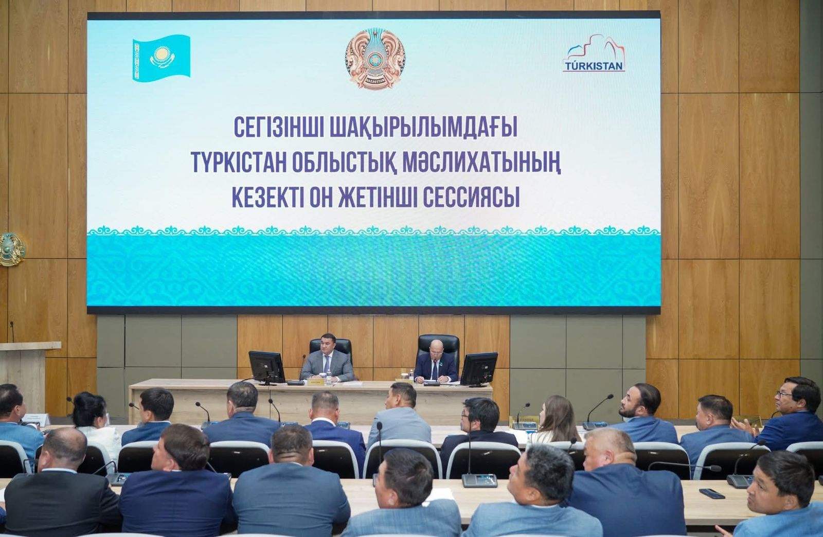 Түркістан облыстық мәслихатының кезекті  он жетінші сессиясы