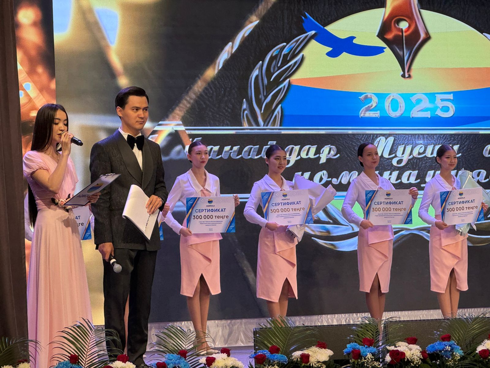 Бұқаралық ақпарат құралдары қызметкерлерінің күніне арналған салтанатты іс-шара өтті