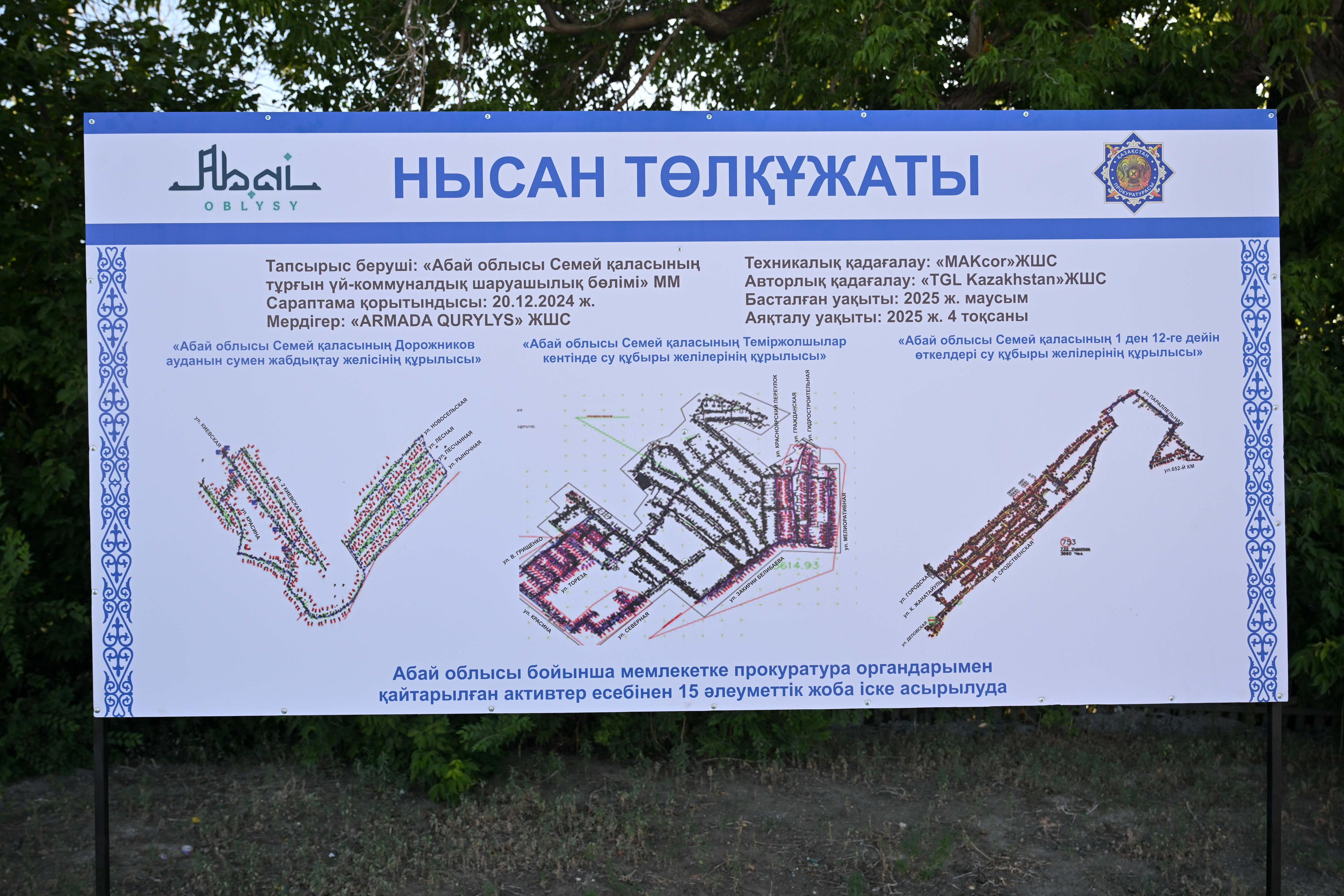 Семейде көше жолдарына асфальт төсеу жұмыстары қарқынды жүргізілуде