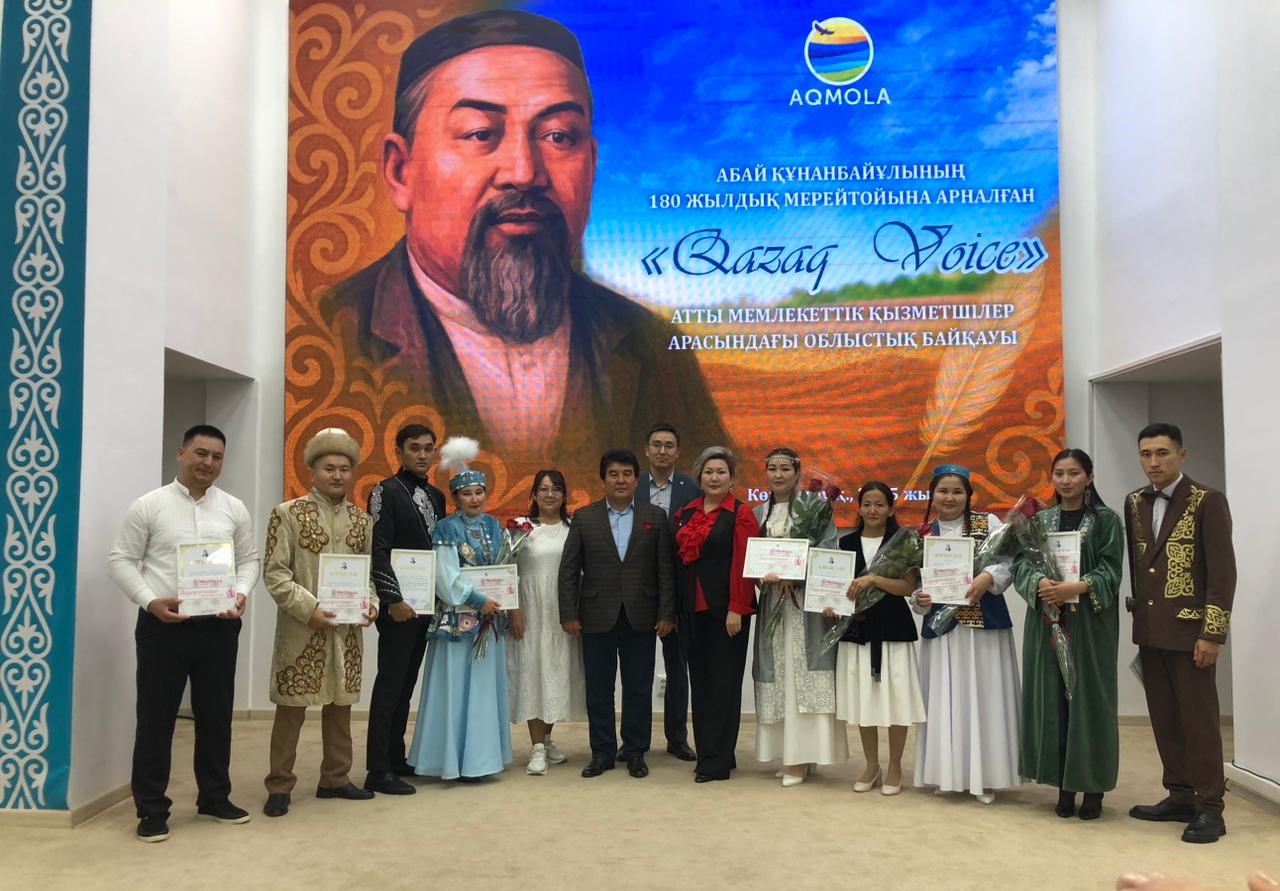 Конкурс «QAZAQ VOICE»
