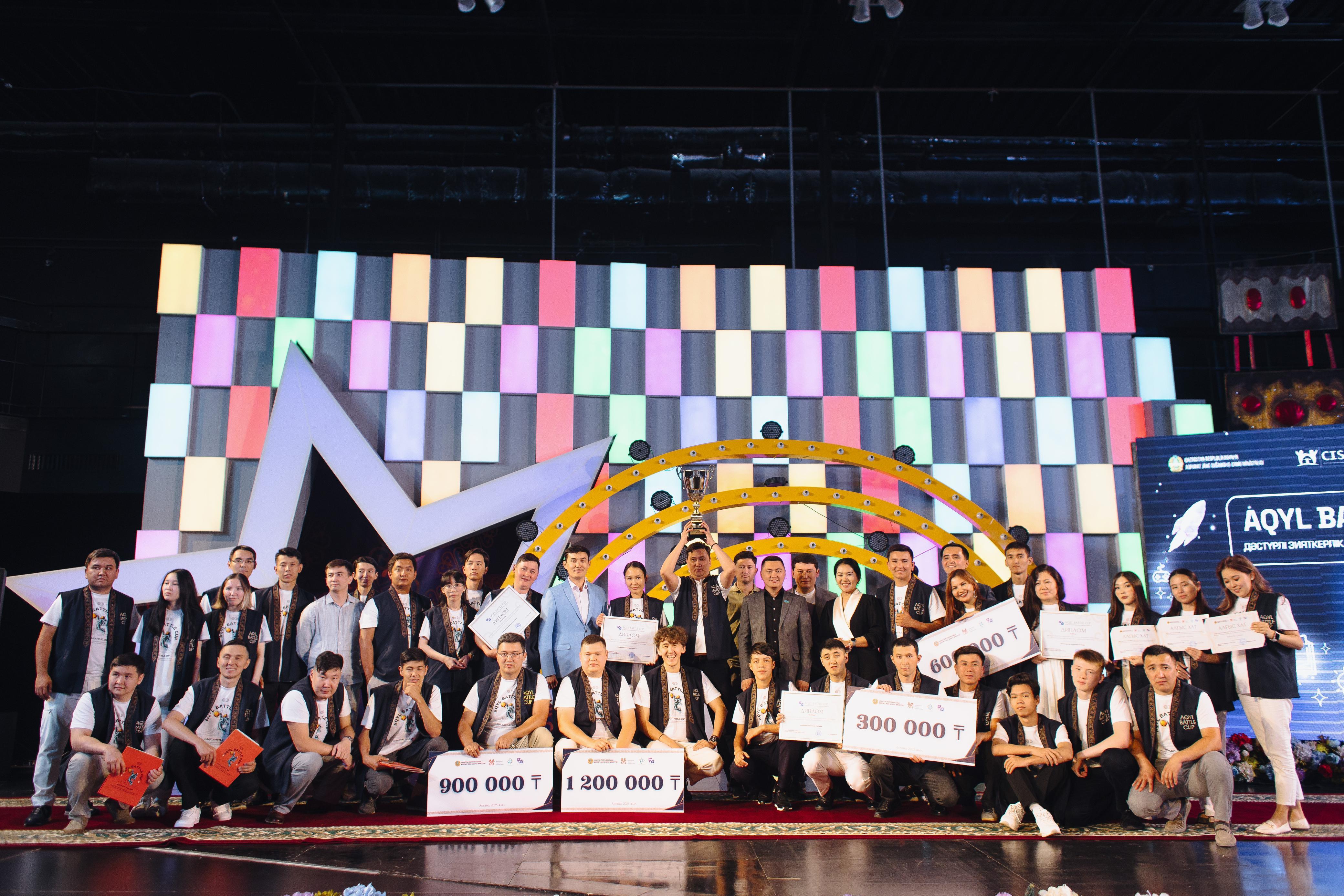 Астанада «Aqyl Battle CUP» зияткерлік сайысының финалы өтті