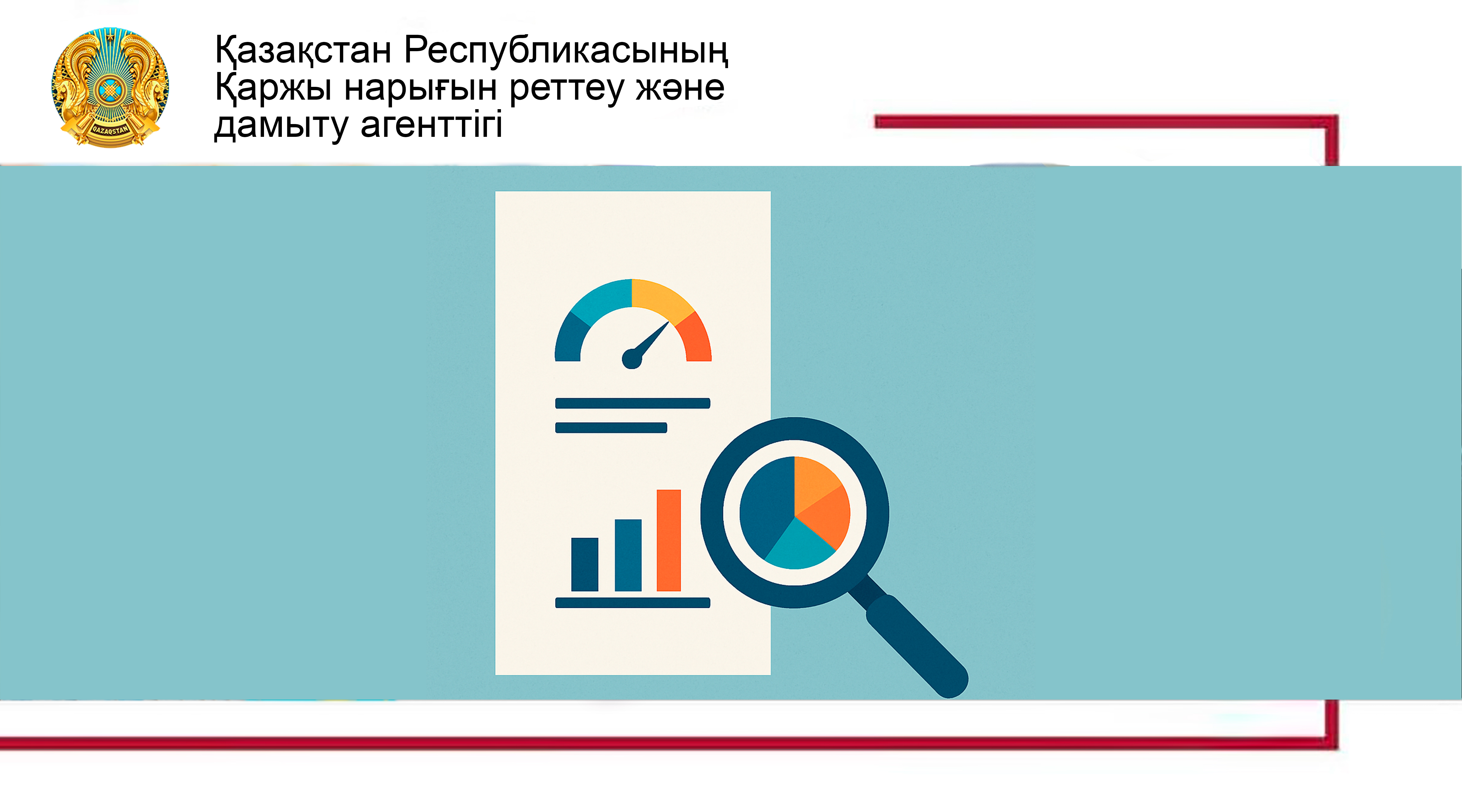 Кредиттік тарихыңызды қалай тексеруге болады?