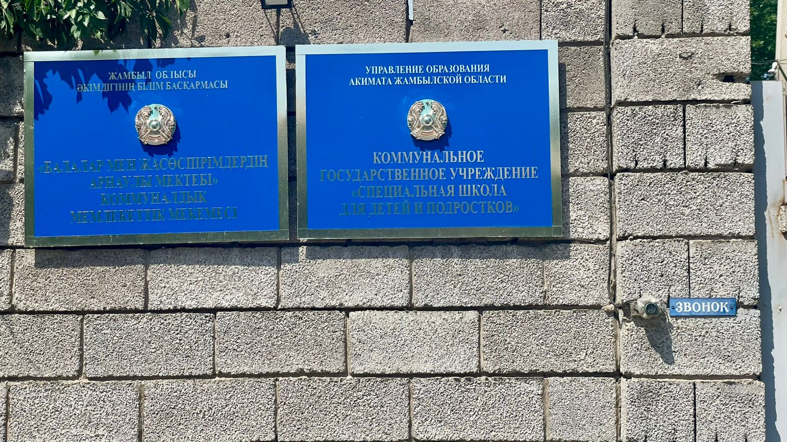 Представитель провел посещение «Специальной школы для детей и подростков» Управления образования акимата Жамбылской области