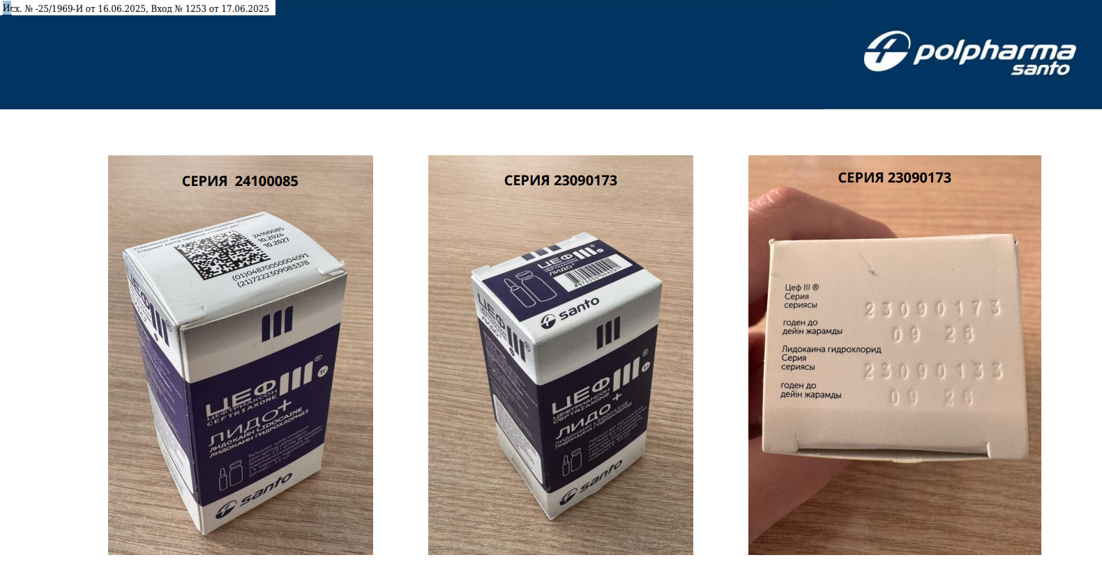 Цеф III» + «Лидокаин» ұнтақ 1 гр.