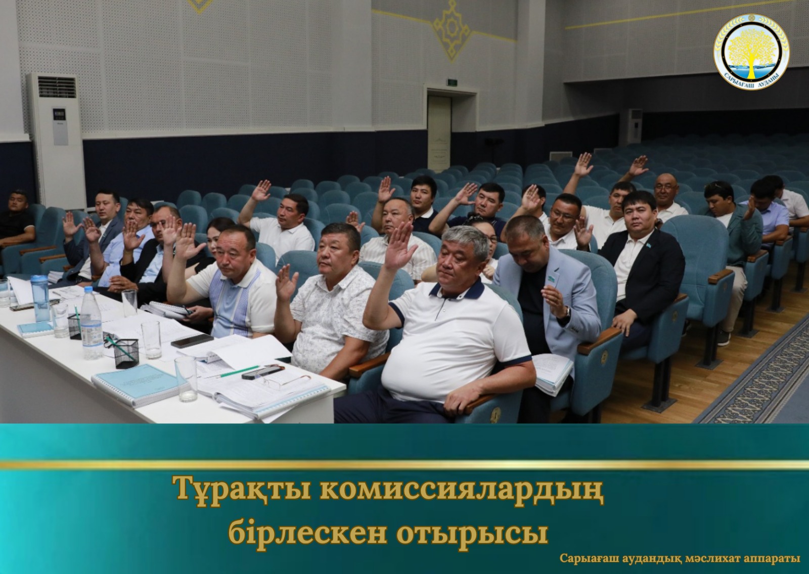 Аудандық мәслихаттың тұрақты комиссияларының бірлескен отырысы өтті.