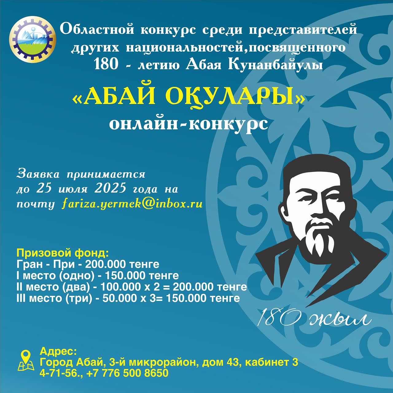 Приглашаем принять участие в конкурсе!
