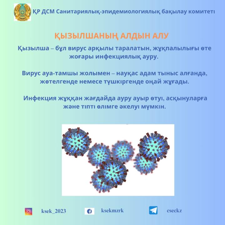 Қызылша