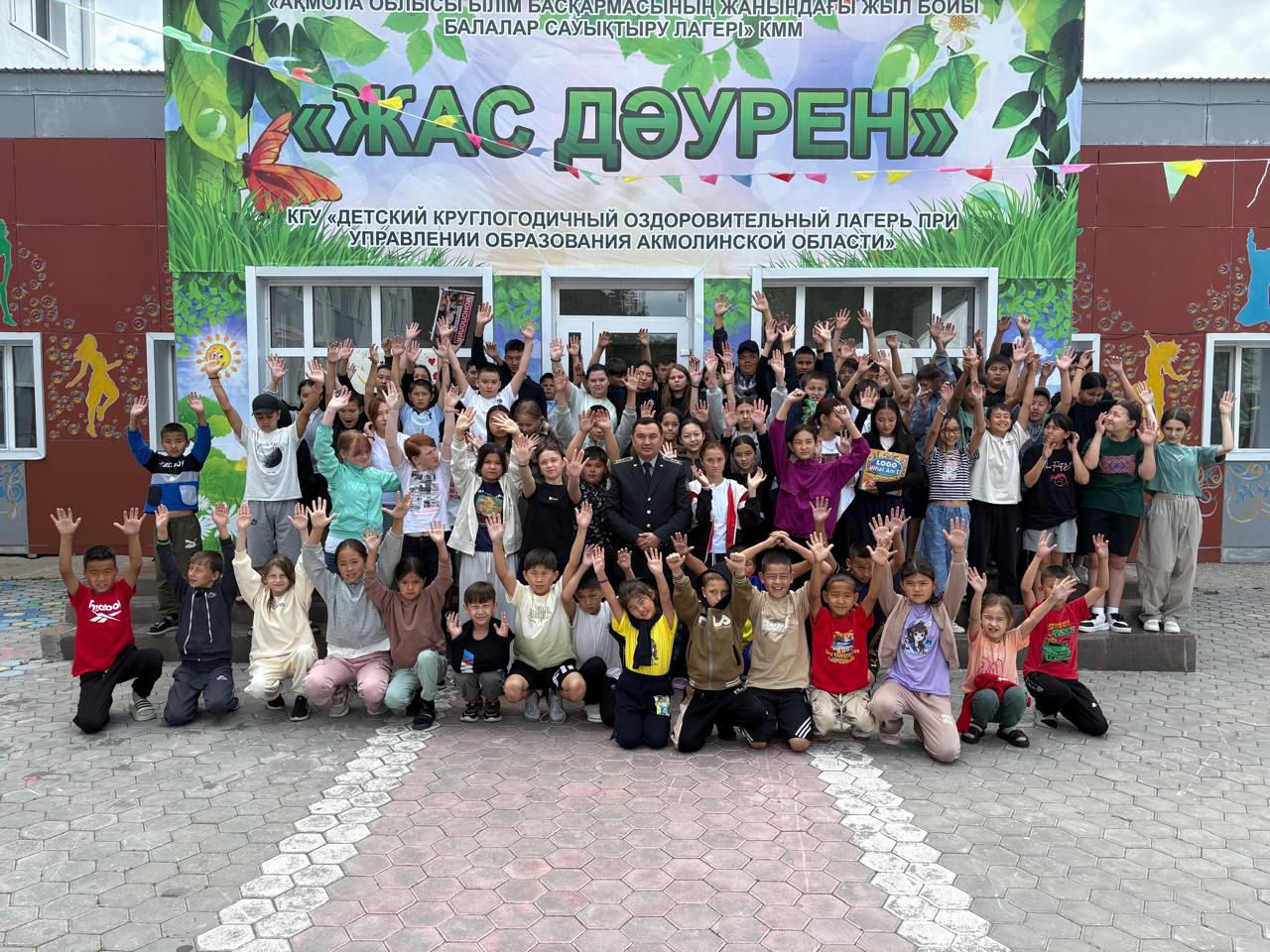 Қаржылық қауіпсіздік ойын түрінде: жазғы лагерьлердегі сабақтар мен байқаулар