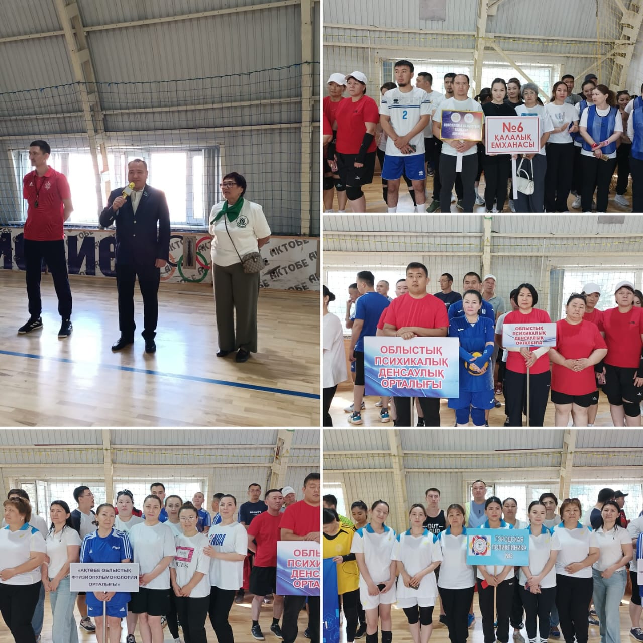 3 маусымда медицина қызметкерлері арасында волейболдан жарыс өтті