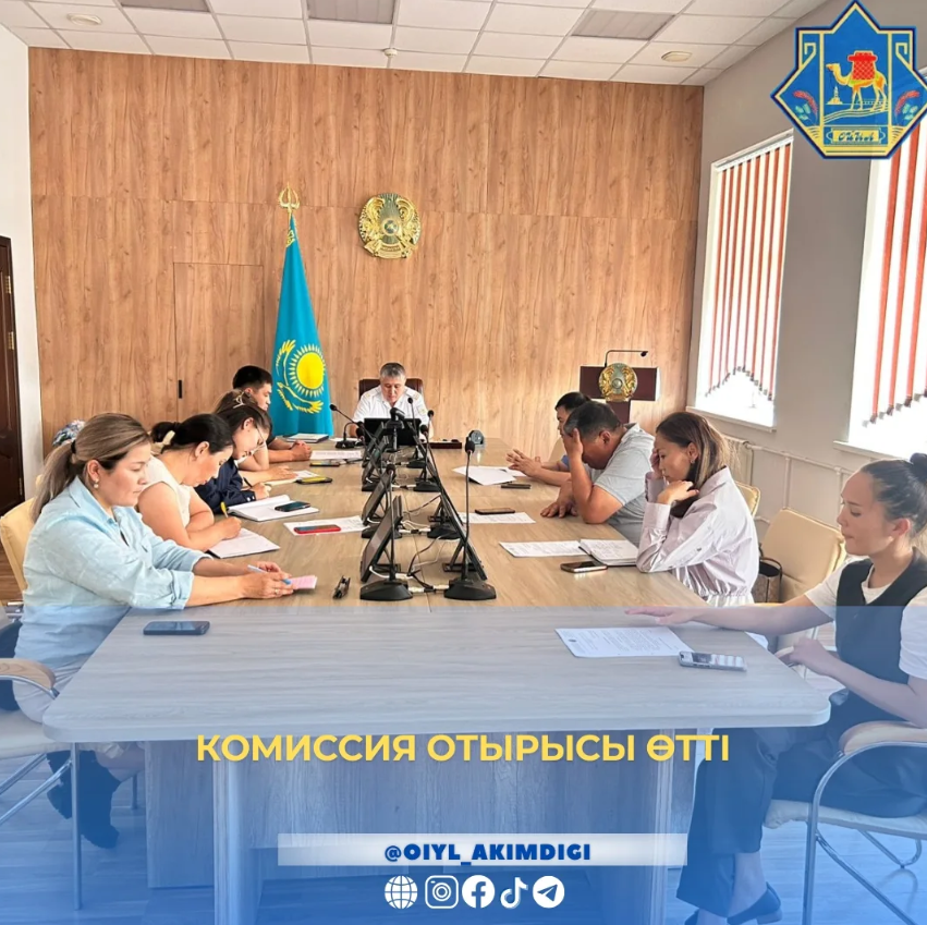🔹️Ағымдағы жылдың 30 мамыр күні Комиссия төрағасының орынбасары А.Батановтың қатысуымен Ойыл ауданы әкімдігі жанындағы кәмелетке толмағандардың істері және олардың құқықтарын қорғау жөніндегі комиссияның отырысы өткізілді.