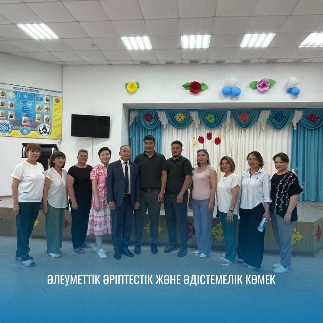 ӘЛЕУМЕТТІК ӘРІПТЕСТІК ЖӘНЕ ӘДІСТЕМЕЛІК КӨМЕК