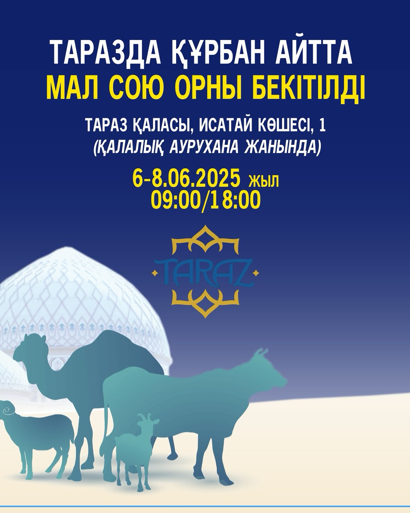 Таразда Құрбан айтта мал сою орны бекітілді