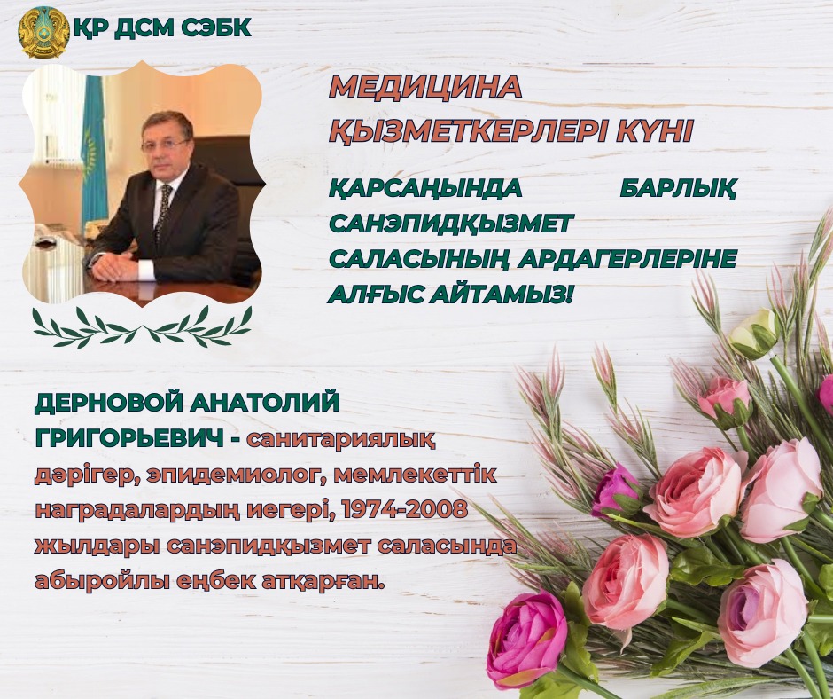 Анатолий Григорьевич Дерновой