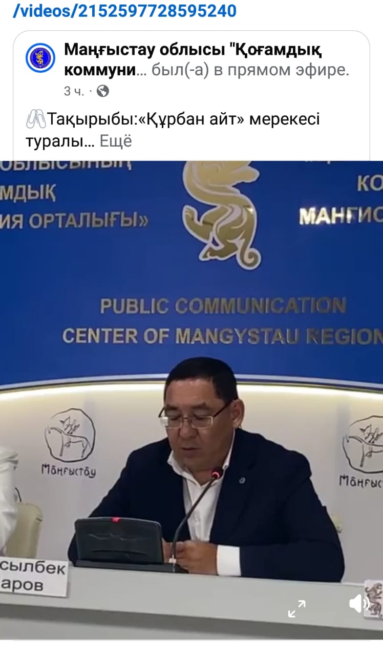 О празднике «Курбан айт»