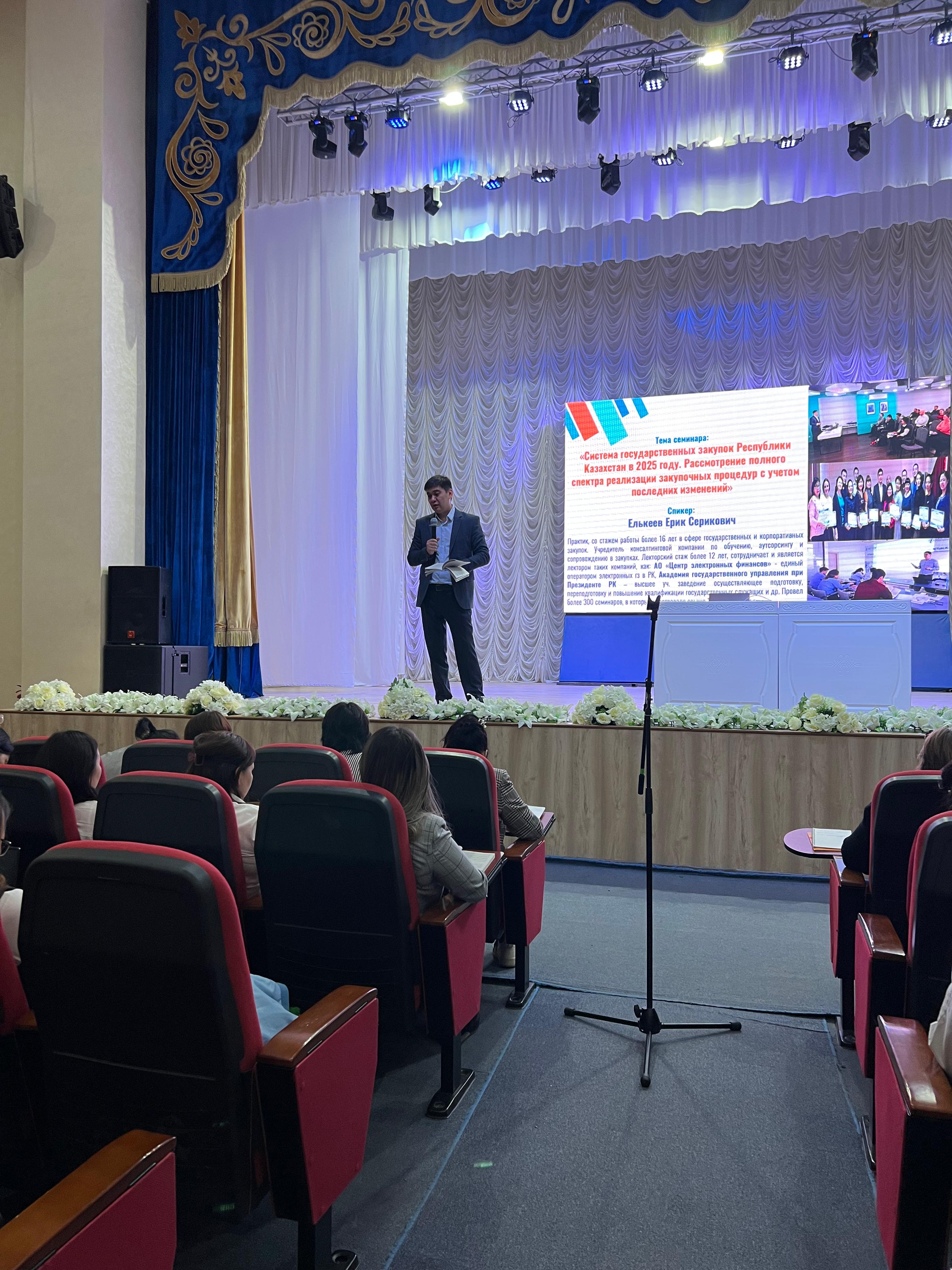 2025 жылы 27 мамырда Ақтөбе облысының Мемлекеттік сатып алулар басқармасының ұйымдастыруымен Электронды коммерция орталығының, мамандарының қатысуымен семинар өткізілді.