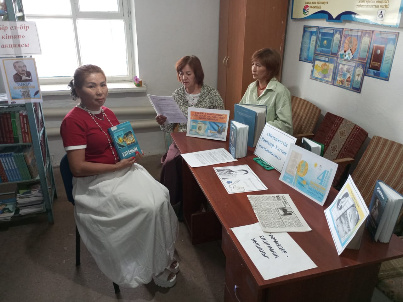 Рәміздер күні