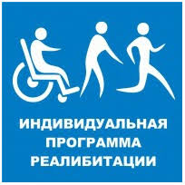 Информация для лиц с инвалидностью