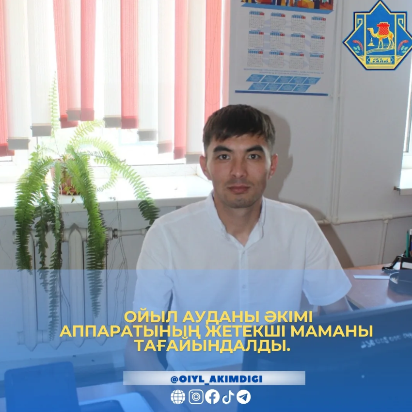 ТАҒАЙЫНДАУ