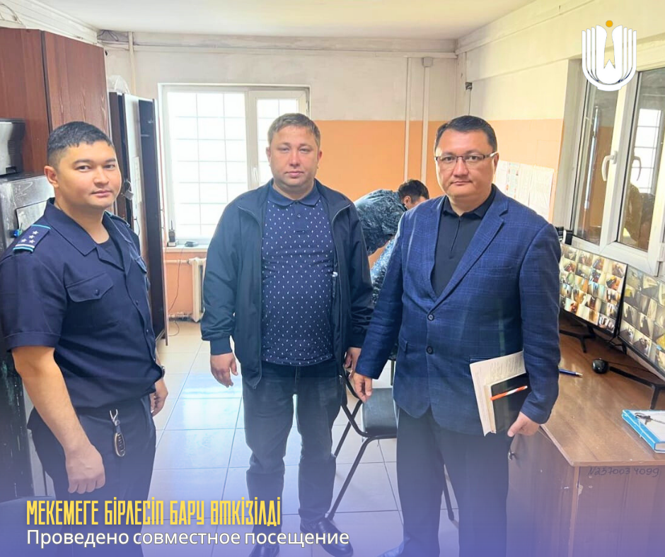 Мекемеге бірлесіп бару өткізілді