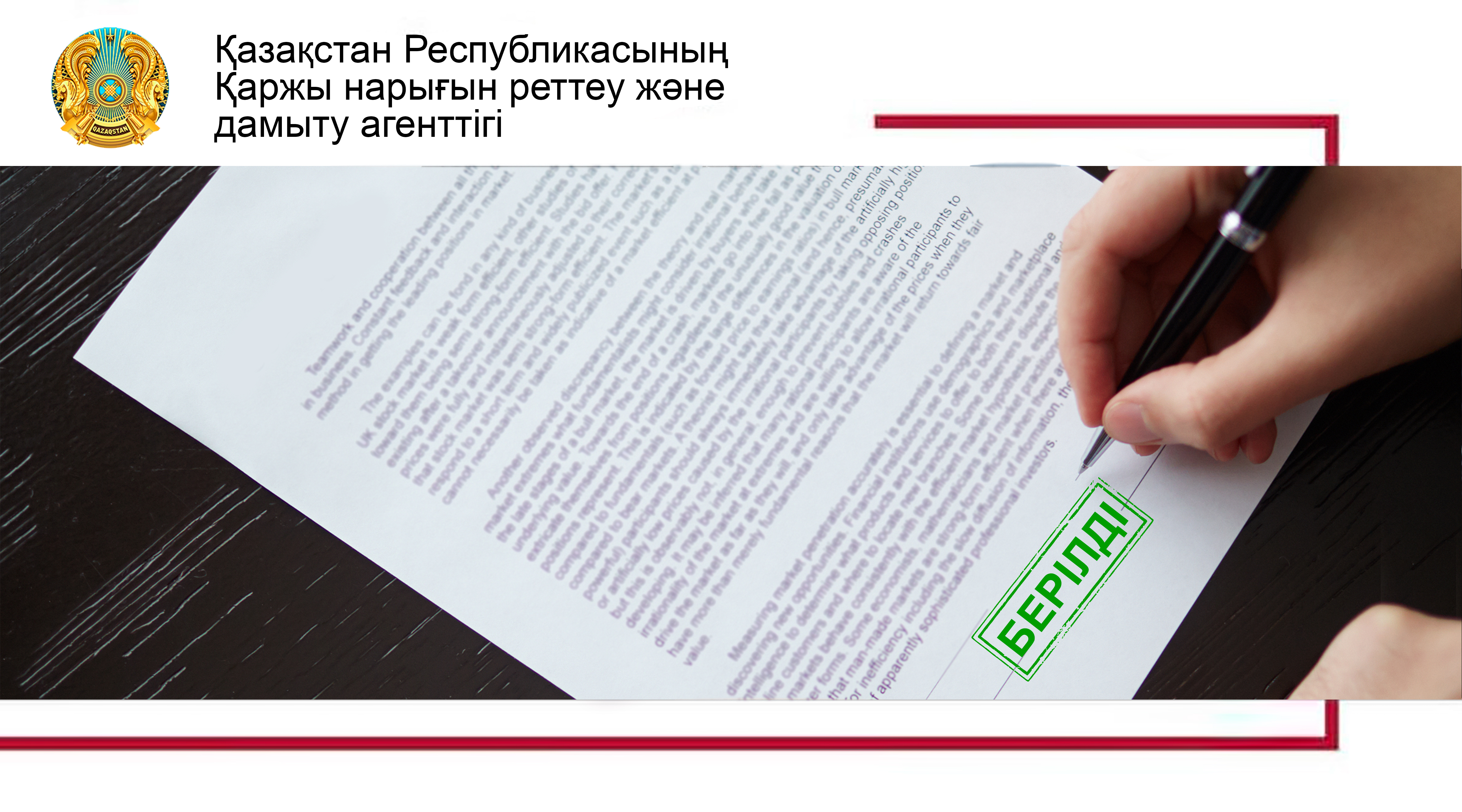 «ТрансОйл» сақтандыру компаниясы» АҚ-тың  ірі қатысушысы мәртебесін иеленуге келісім беру туралы