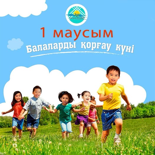 Құрметті балалар, ата-аналар және педагогтар!