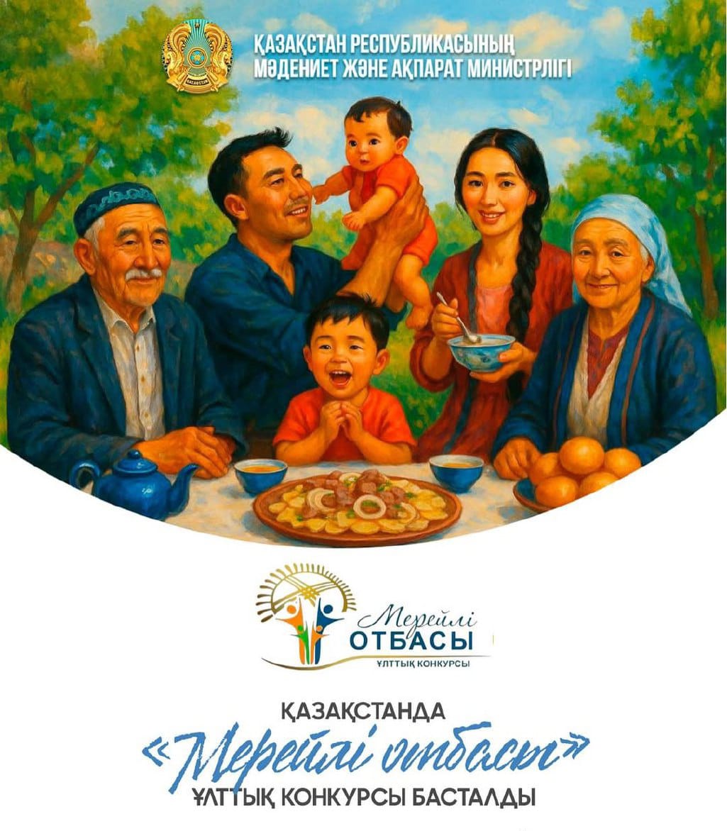 Глубокое ауданында «Мерейлі отбасы-2025» ұлттық байқауының аудандық кезеңі өткізіледі