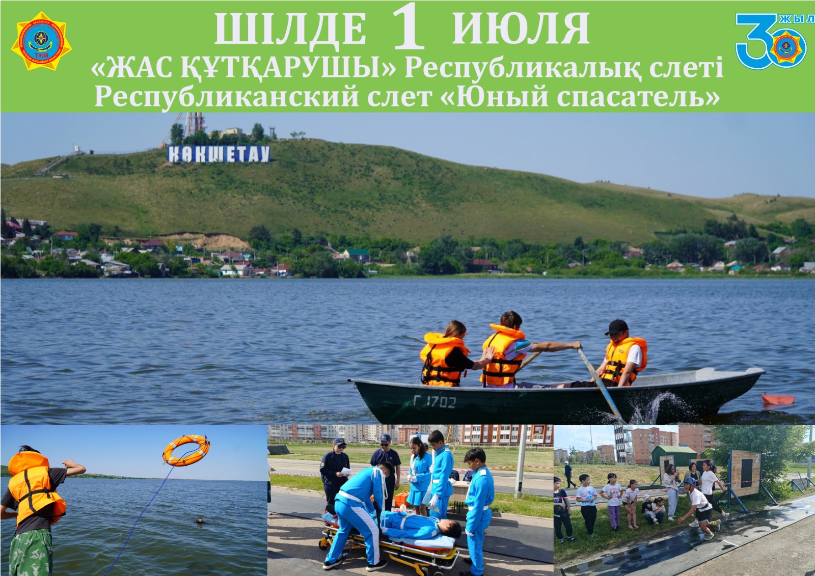 Анонс